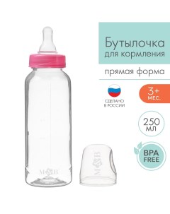 Бутылочка для кормления классическое горло 250 мл от 3 мес цилиндр цвет розовый Mum&baby