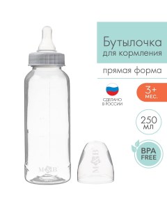 Бутылочка для кормления классическое горло 250 мл от 3 мес цилиндр цвет белый Mum&baby
