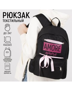 Рюкзак школьный Nazamok