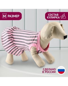 Платье для собак кулирка м дс 30 ош 34 38 ог 40 44 розовое с серыми полосками Пушистое счастье