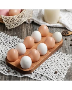 Подставка для яиц 10 отделений 12 25 1 8 см массив березы Adelica