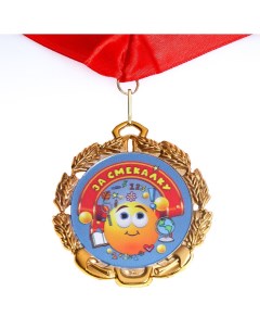 Медаль детская Дарим красиво