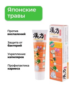 Зубная паста a119 203 японские травы для защиты от кариеса 100 г Modum