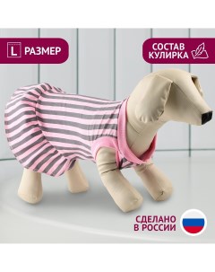 Платье для собак кулирка l дс 32 ош 38 42 ог 44 48 розовое с серыми полосками Пушистое счастье