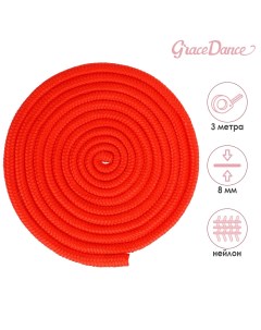 Скакалка для художественной гимнастики 3 м цвет красный Grace dance