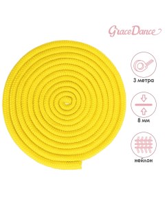 Скакалка гимнастическая 3 м цвет желтый Grace dance