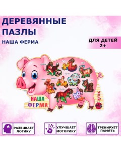 Пазлы деревянные Доброе дерево