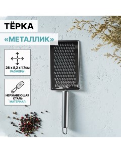 Терка Доляна