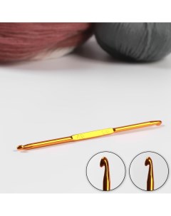 Крючок для вязания двусторонний d 4 5 мм 13 см цвет золотой Арт узор