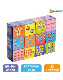 Кубики Iq-zabiaka