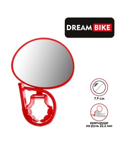 Зеркало для детского велосипеда цвет красный Dream bike