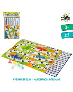 Игра бродилка Лас играс kids