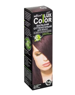 Lux color бальзам оттеночный для волос тон 14 спелая вишня 100 мл Белита