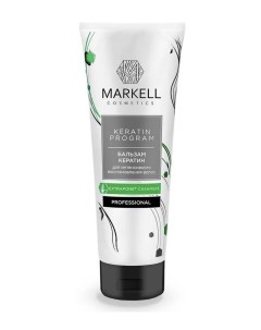 Бальзам кератин для интенсивного восстановления волос new200мл Markell