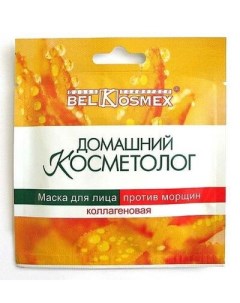 Маска для лица против морщин коллагеновая 26 г Belkosmex