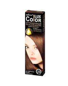 Lux color бальзам оттеночный для волос тон 22 золотисто русый 100 мл Белита