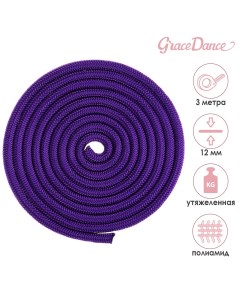 Скакалка гимнастическая утяжеленная 3 м 180 г цвет фиолетовый Grace dance