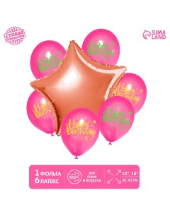 Букет из воздушных шаров happy birthday латекс фольга набор 7 шт Leti