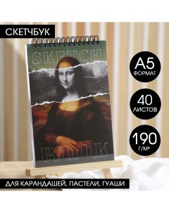 Скетчбук а5 40 листов 190 г м2 Artlavka