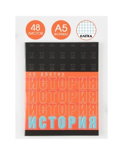 Тетрадь предметная 48 листов а5 шрифты со справ мат Artfox study