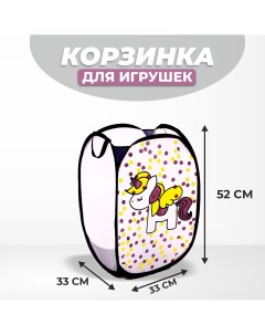 Корзина для игрушек Nobrand