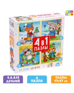 Пазлы 4 в 1 Puzzle time