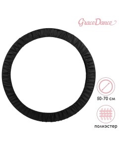 Чехол для обруча диаметром 50 70 см цвет чёрный Grace dance