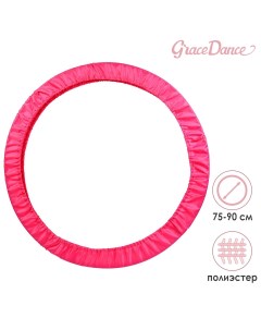 Чехол для обруча диаметром 75 90 см цвет фуксия Grace dance