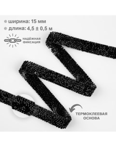 Стразы термоклеевые ширина 15 мм 4 5 0 5 м цвет черный Арт узор
