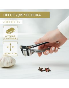 Пресс для чеснока Доляна