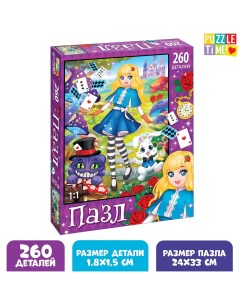 Пазл Puzzle time