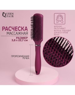 Расческа массажная прорезиненная ручка 3 8 22 7 см цвет фиолетовый Queen fair