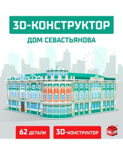 3d конструктор Unicon