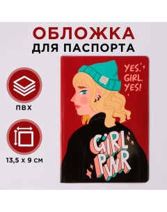 Обложка для паспорт girl pwr по 1 шт Nobrand