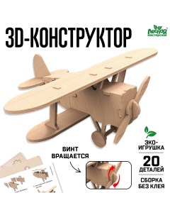 Деревянный конструктор 3д модель Лесная мастерская