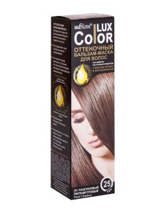 Lux color бальзам оттеночный для волос тон 25 каштановый перламутровый 100 мл Белита