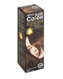 Lux color бальзам оттеночный для волос тон 26 золотистый кофе 100 мл Белита