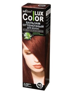 Lux color бальзам оттеночный для волос тон 10 медно русый 100 мл Белита