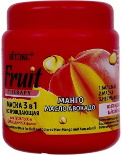 Маска возрождающая 3в1 манго и масло авокадо 450 мл Витэкс