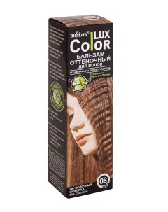 Lux color бальзам оттеночный для волос тон 08 молочный шоколад 100 мл Белита