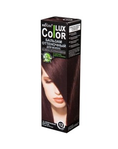 Lux color бальзам оттеночный для волос тон 12 коричневый бургунд 100 мл Белита