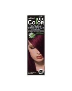 Lux color бальзам оттеночный для волос тон 14 1 махагон 100 мл Белита