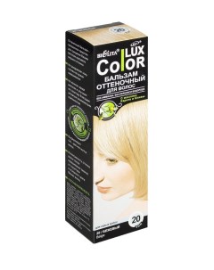 Lux color бальзам оттеночный для волос тон 20 бежевый 100 мл Белита