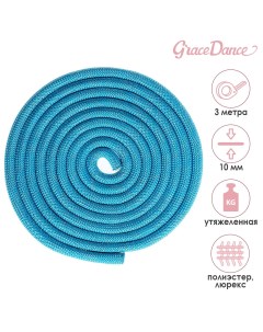 Скакалка гимнастическая с люрексом утяжеленная 3 м цвет голубой Grace dance