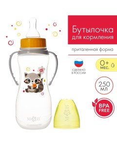 Бутылочка для кормления Mum&baby