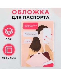 Обложка для паспорта Nobrand