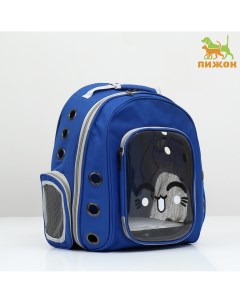 Рюкзак для переноски животных с окном для обзора синий Пижон