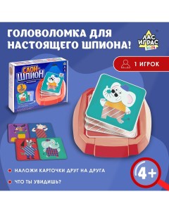 Настольная игра Лас играс kids