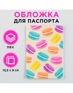 Обложка для паспорта Nobrand