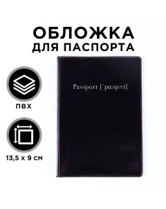 Обложка для паспорта пвх цвет черный Nobrand